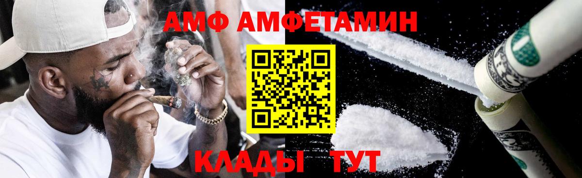 Скопин  АМФЕТАМИН VHQ  АМФ  Вход с VPN  АМФЕТАМИН 