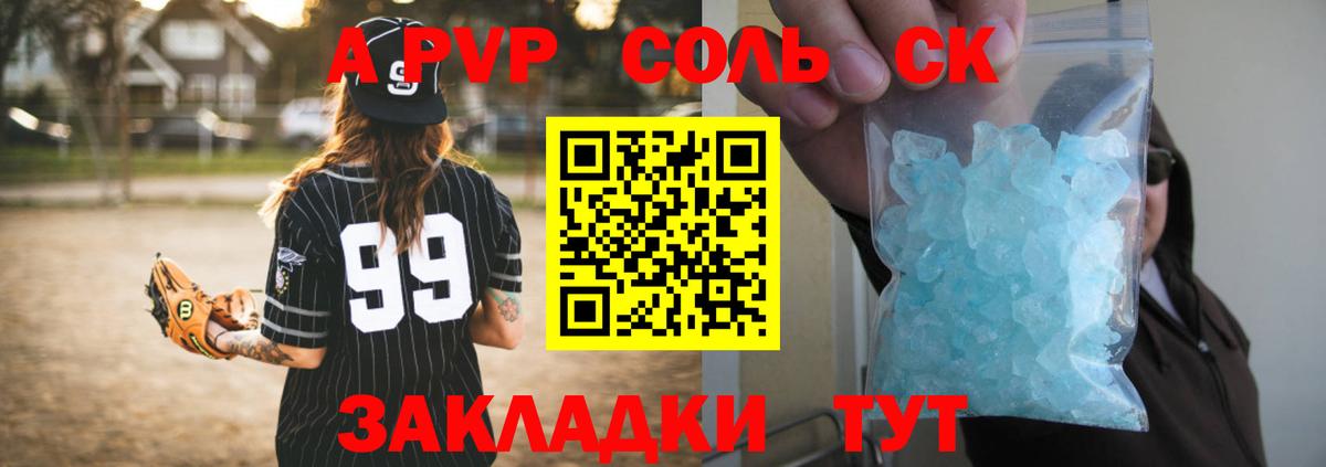 Alpha PVP кристаллы  Вход с VPN  Скопин  Alpha-PVP крисы CK 