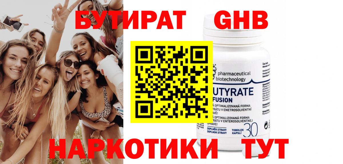 Скопин  Бутират Butirat  Бутират  Вход с VPN 