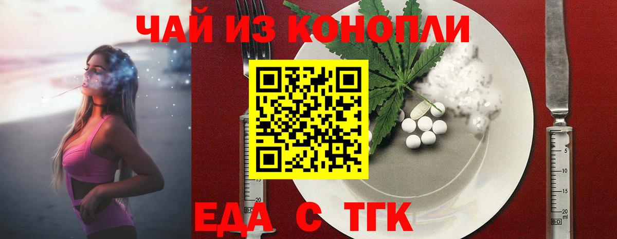 Cannafood конопля  Вход с VPN  Скопин 
