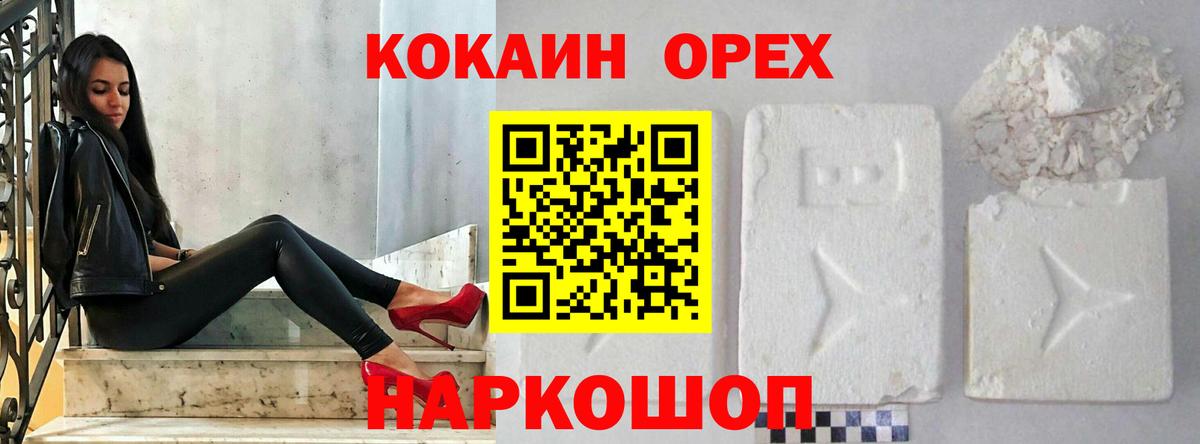 КОКАИН Columbia  COCAIN VHQ  Вход с VPN  Скопин 