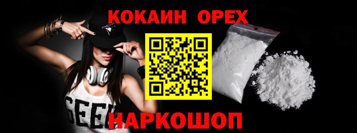 КОКАИН 99% Скопин