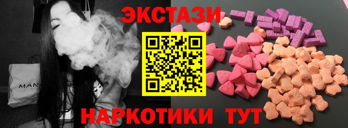 гидра сайт  Вход с VPN  ЭКСТАЗИ круглые  ЭКСТАЗИ  Скопин  Ecstasy 99% 