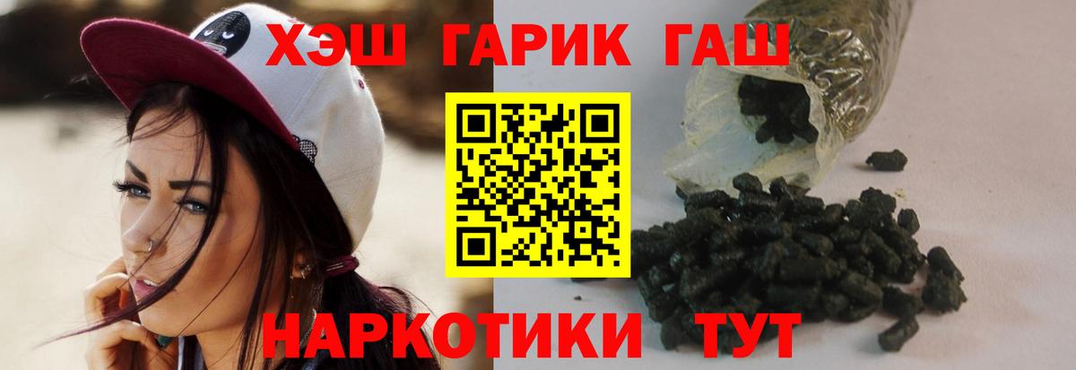 ГАШИШ хэш Скопин