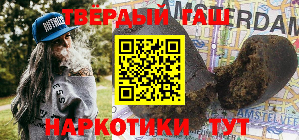 Скопин  купить наркотик  ГАШ  Вход с VPN  ГАШИШ AMNESIA HAZE  ГАШ 40% ТГК 