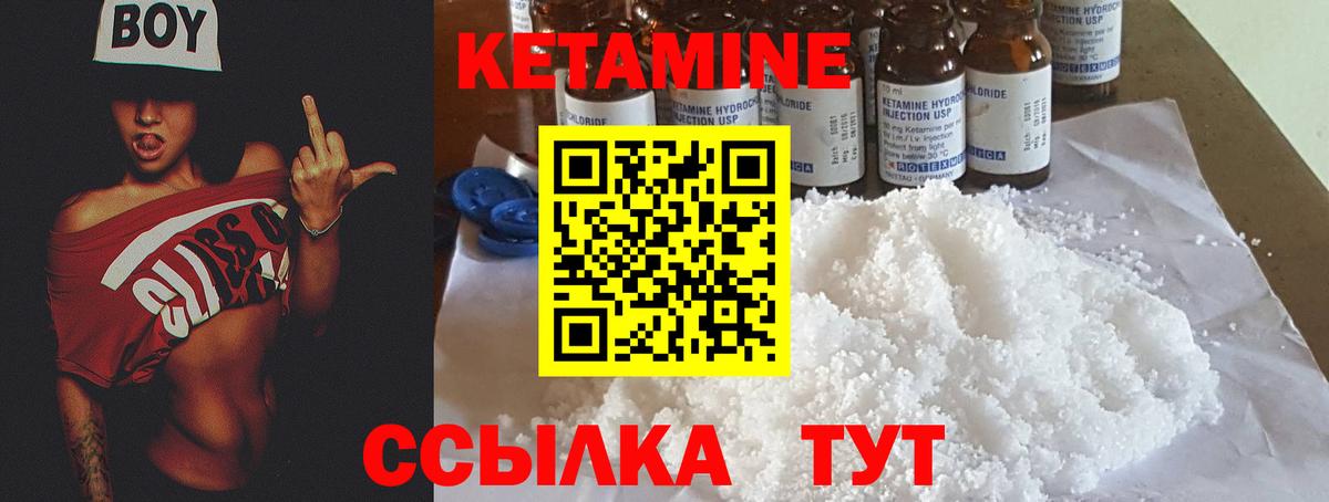 КЕТАМИН VHQ  Вход с VPN  Скопин 