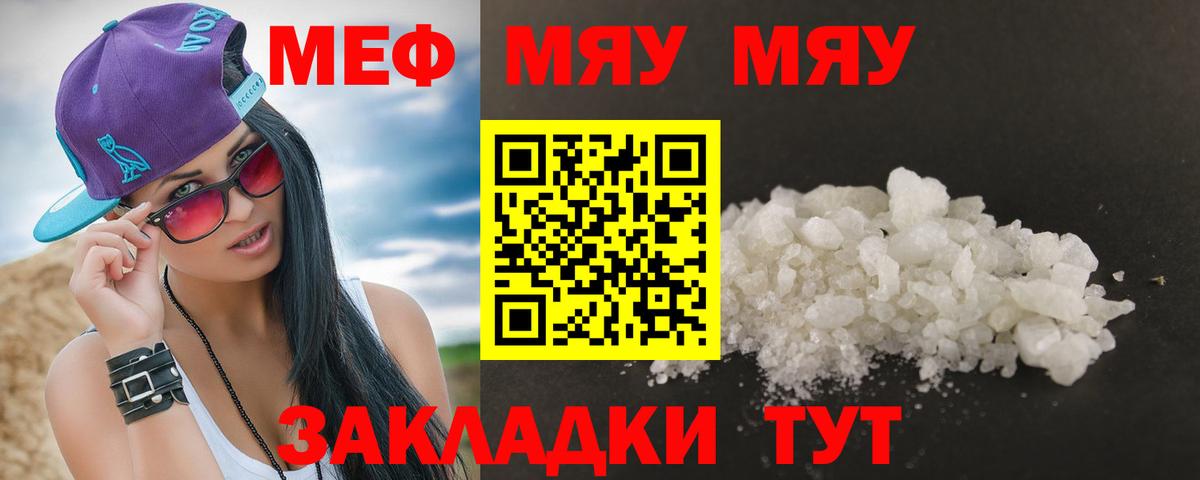 МЯУ-МЯУ мяу мяу  Вход с VPN  Скопин 