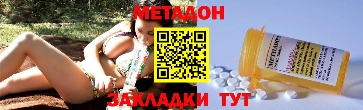 Метадон белоснежный  МЕТАДОН белоснежный  Вход с VPN  Скопин 