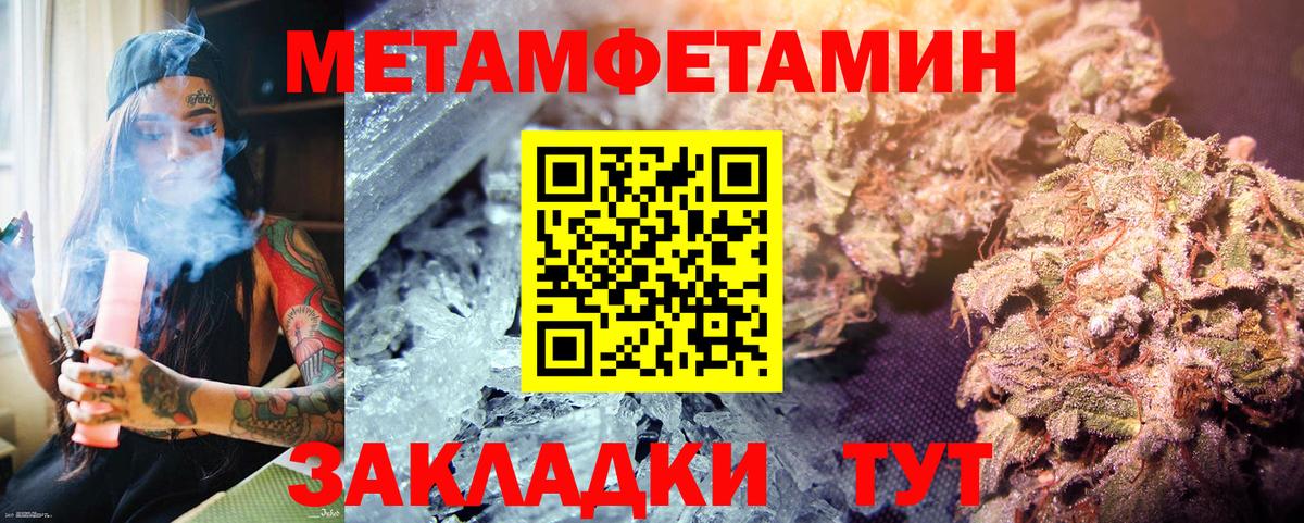 Скопин  Метамфетамин Methamphetamine  Метамфетамин Methamphetamine  Вход с VPN 