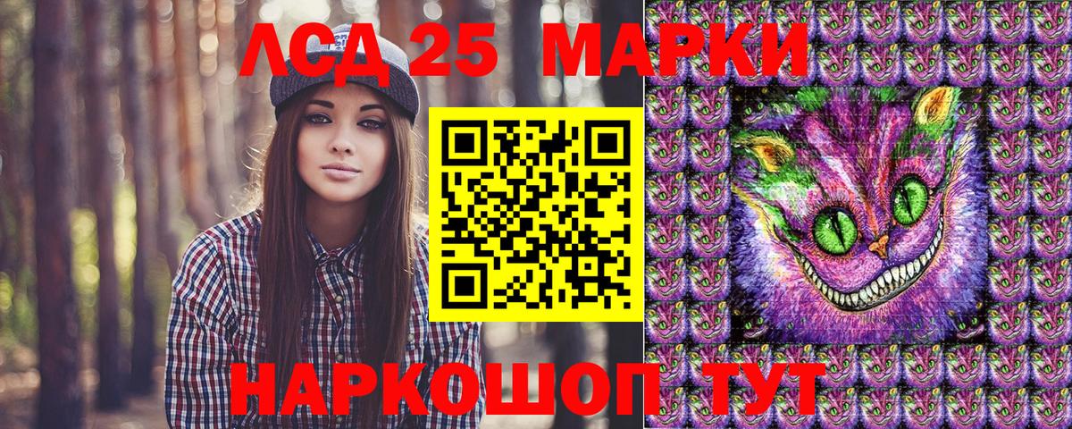 Скопин  Марки NBOMe  Вход с VPN  Наркотические марки 1,8мг 