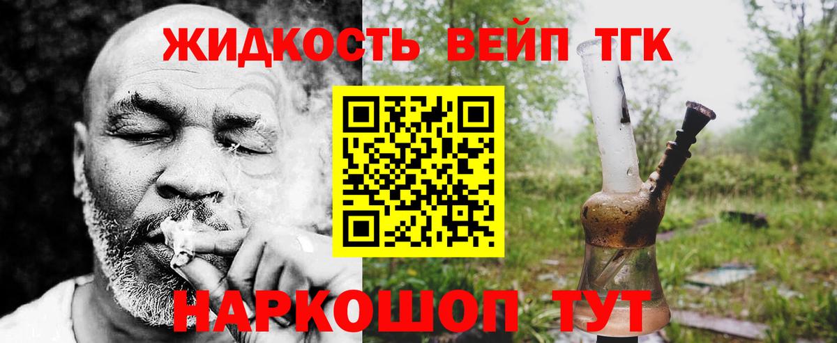 ТГК THC oil  Вход с VPN  Скопин 