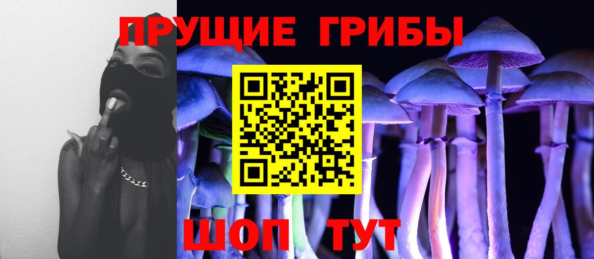 Галлюциногенные грибы ЛСД  Вход с VPN  Скопин 